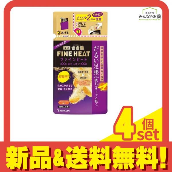 きき湯 ファインヒート ほぐしオフ 詰め替え用 500g 4個セット まとめ売り