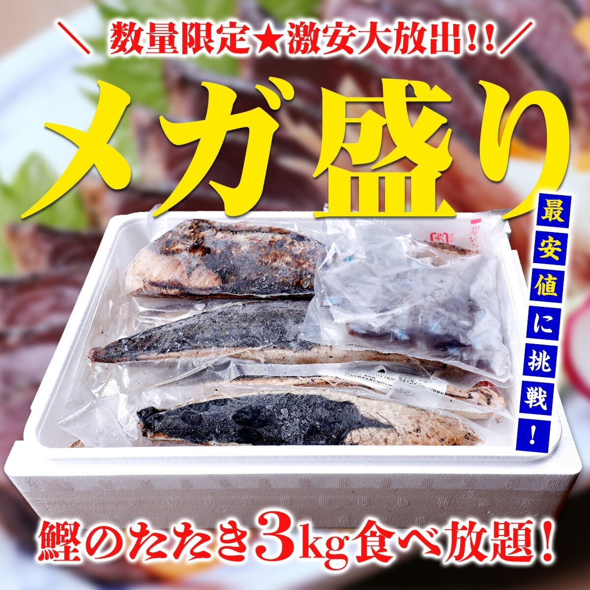 約7～14本入 サイズ不定貫