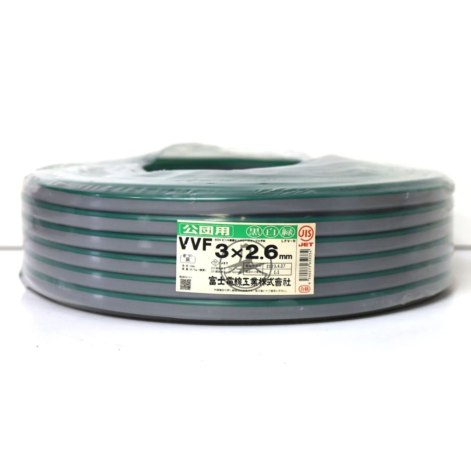 VVF 3×2.0 富士電線 公団用 黒白緑 VVF 3x2.0 mm 電線 公団