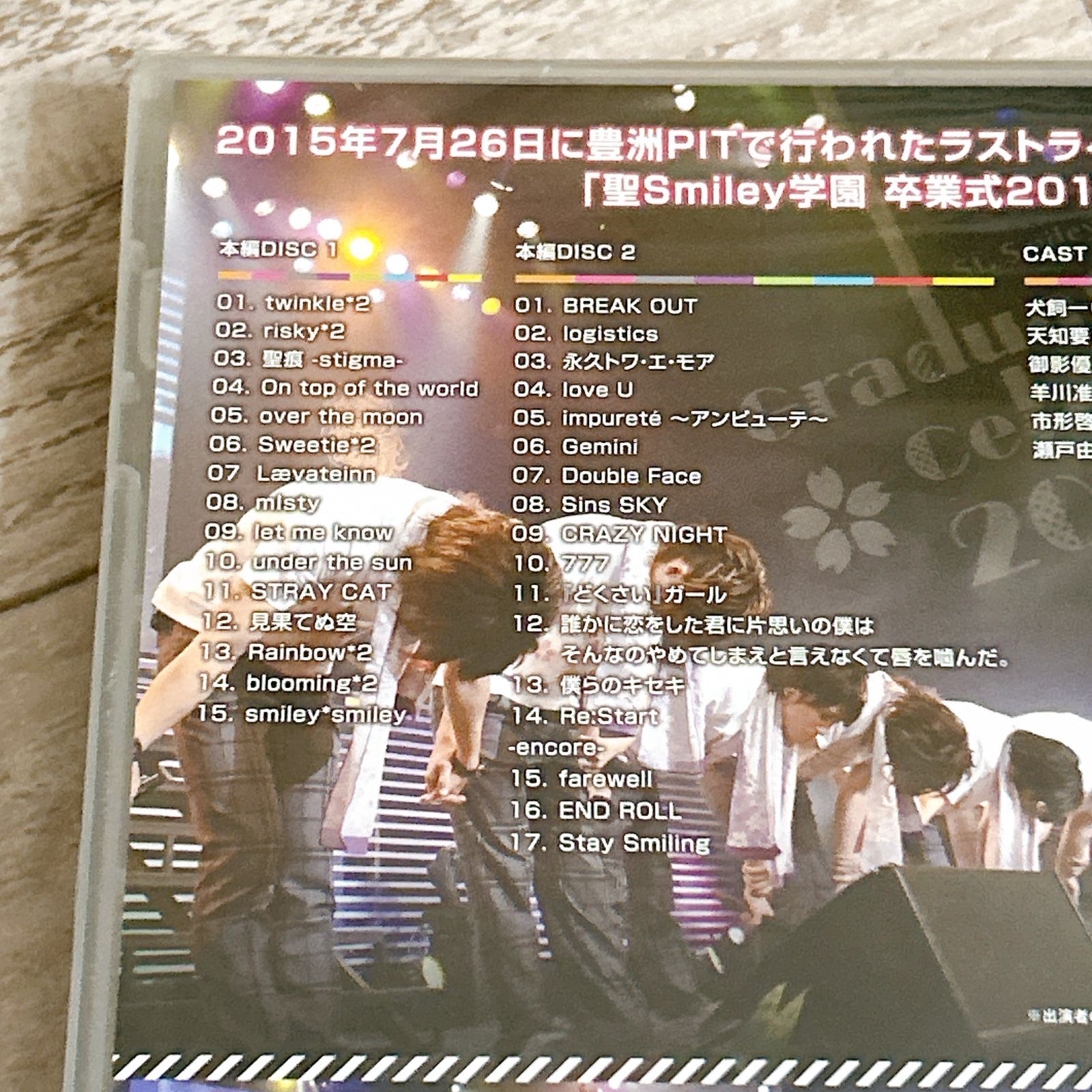 (未使用･未開封品)　聖Smiley学園卒業式2015 LIVE DVD df5ndr3 聖Smiley学園卒業式2015 LIVE DVD:新品未開封 - メルカリ