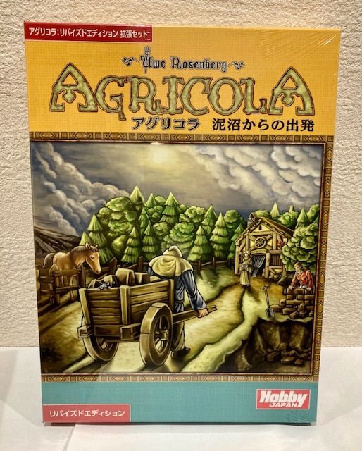 ボードゲーム アグリコラ：泥沼からの出発 リバイズド