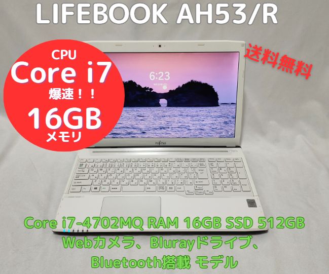 美品／爆速 中古ノートパソコン Lifebook AH53/R Core i7、RAM16GB、新品SSD512GB、Blurayドライブ・Bluetooth・Webカメラ搭載、Officeソフトあり、Windows11 すぐに使用できます。