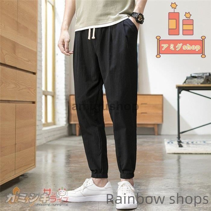 麻ズボン サルエルパンツ メンズ リネンパンツ 涼しいズボン 綿麻パンツ 夏ズボン 夏服 2021 メンズファッションサマーパンツ mdIL 230