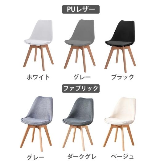 2脚セット