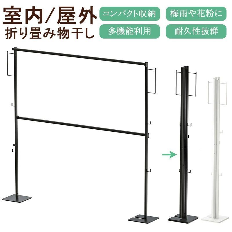 2段 室内干しスタンド 折りたたみ 屋外 コンパクト収納 室内 洗濯 物干し スタンド 折りたたみ 物干し 室内 屋外兼用 布団干し 折りたたみ 洗濯物干し 屋外 布団干し 洗濯物干し 室内干し 部屋干し 木製