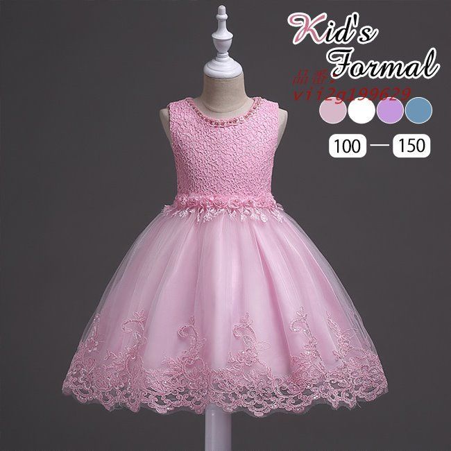 キッズドレス 結婚式 発表会 コンサート フォーマルドレス ジュニアドレス 上品 こども ワンピース ロングワンピース  vii2g199629