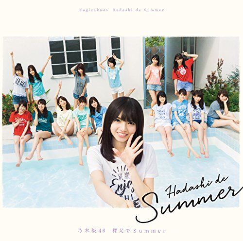 (CD)裸足でSummer／乃木坂46