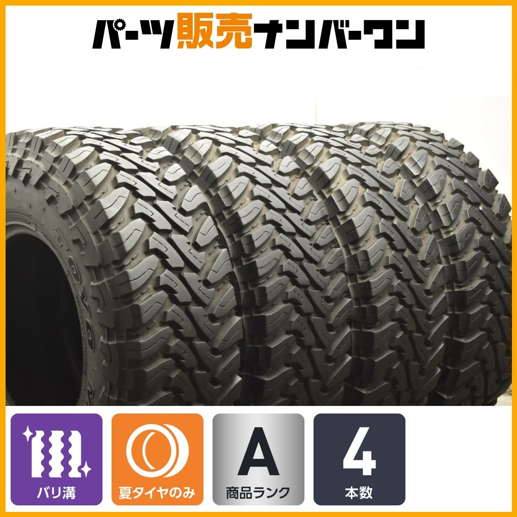 バリ溝 トーヨー オープンカントリーM T LT285 75R16 4本セット ランドクルーザー ハイラックスサーフ FJクルーザー ラングラー 可