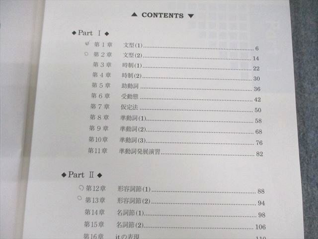 駿台 英文法S 2024 後期 竹岡広信 025S0D - メルカリ