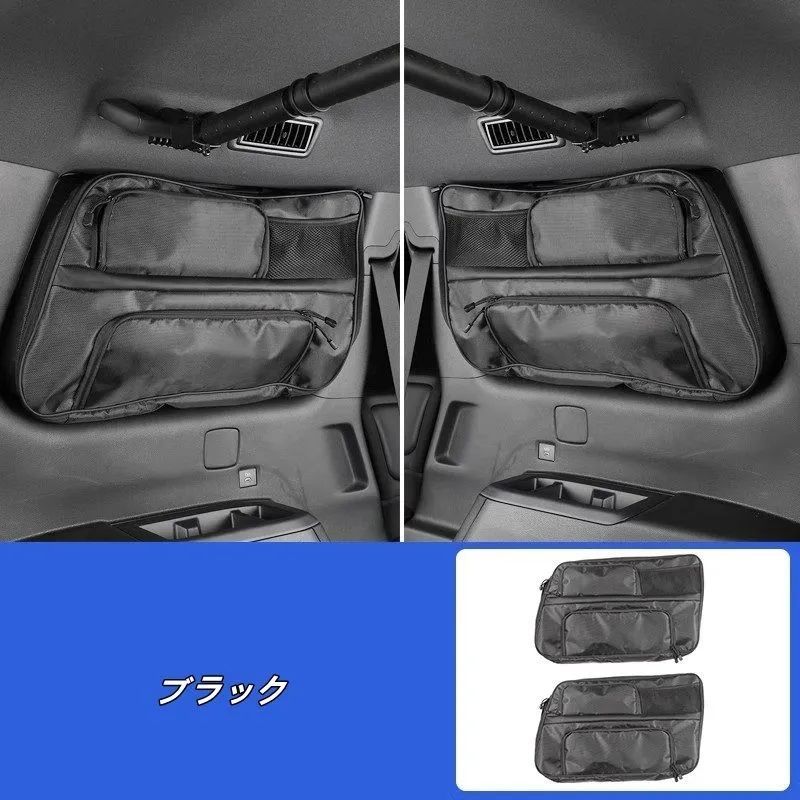 トヨタ ランドクルーザー プラド250系用 収納バック 車用リアウインドウ収納バッグ ウインドウ収納バッグ 車窓用 窓バック 取付簡単 大容量 小物入れ 左右側 2個