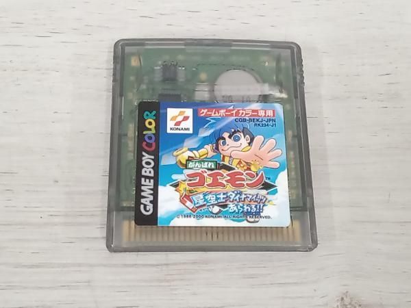 箱説なし GBC がんばれゴエモン 星空士ダイナマイッツあらわる!! 動作 済