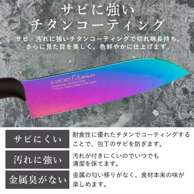 霞チタニウム