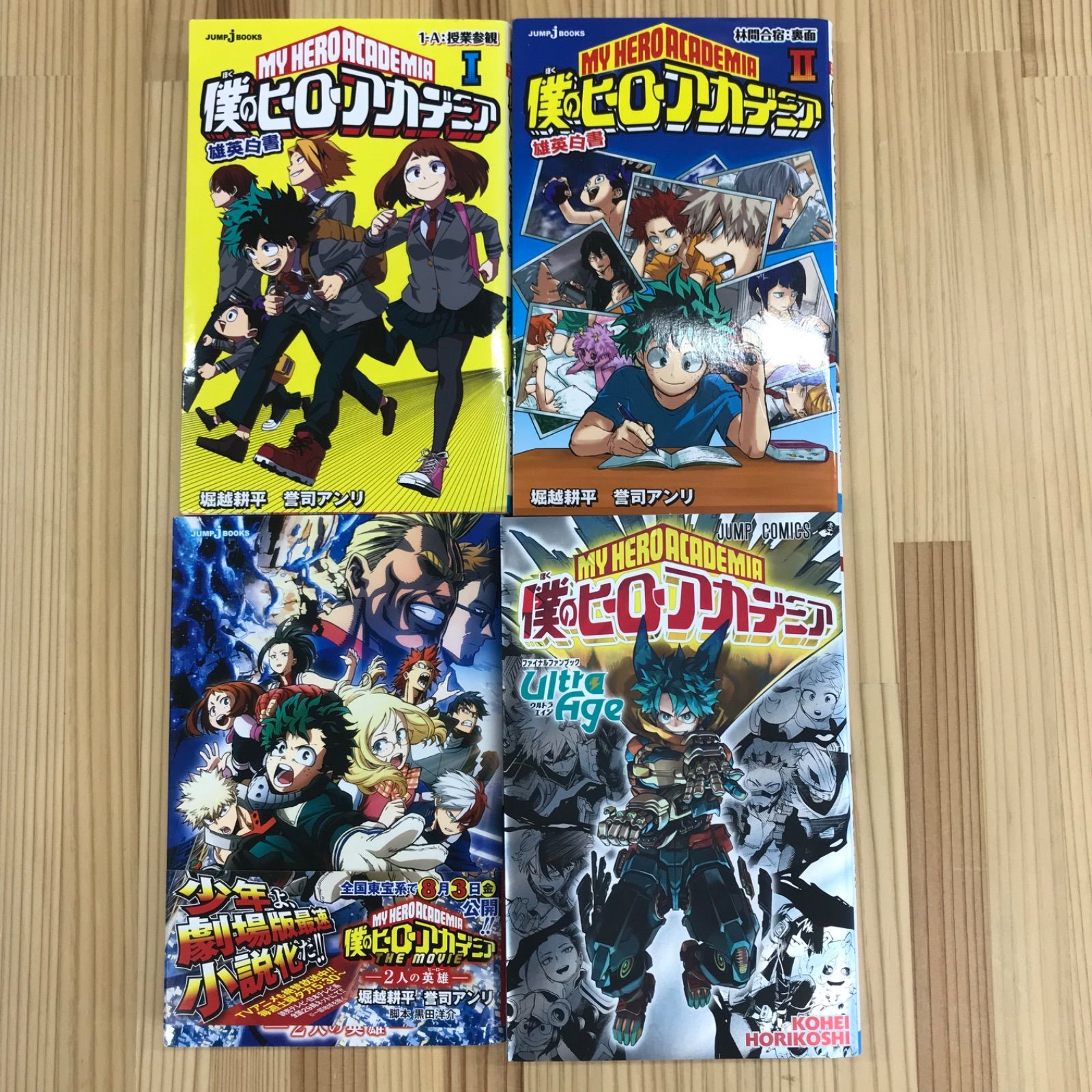 漫画・全巻初版】僕のヒーローアカデミア 1-42巻＋小説3冊＋