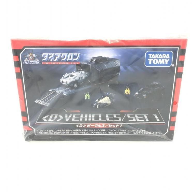 【中古】未開封)＜D＞ビークルズ/セット1[69]