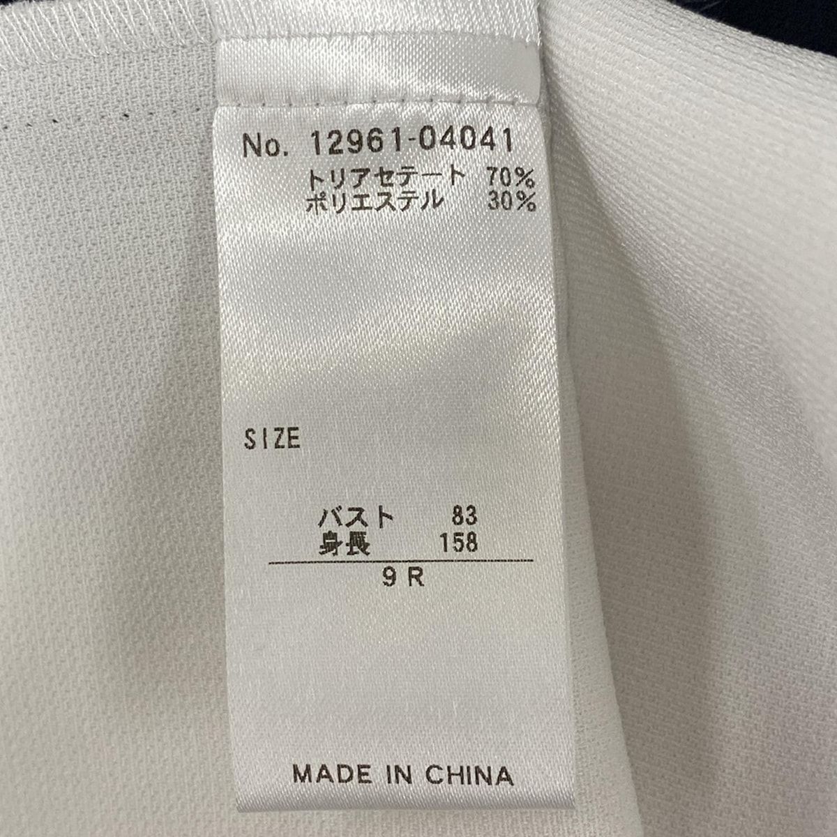  DAMAcollection ダーマ ノースリーブカットソー サイズ9 R レディース - ダークネイビー×白 ノースリーブ Tシャツ カットソー