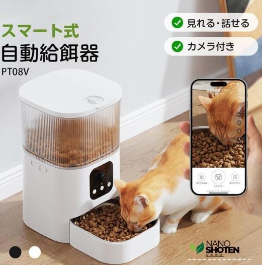 自動給餌器 カメラ付き30万画素 猫 ペット給餌機 自動餌やり器 スマホ遠隔 録音機能 ペット給餌器 自動給餌機 手動給餌可 タイマー式 3L 半透明タイプ