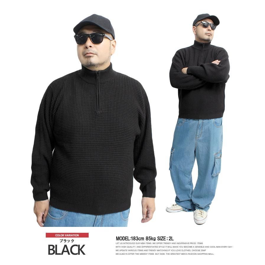 新品】 【2L～5L ブラック】 ハーフジップ ニット メンズ 大きい