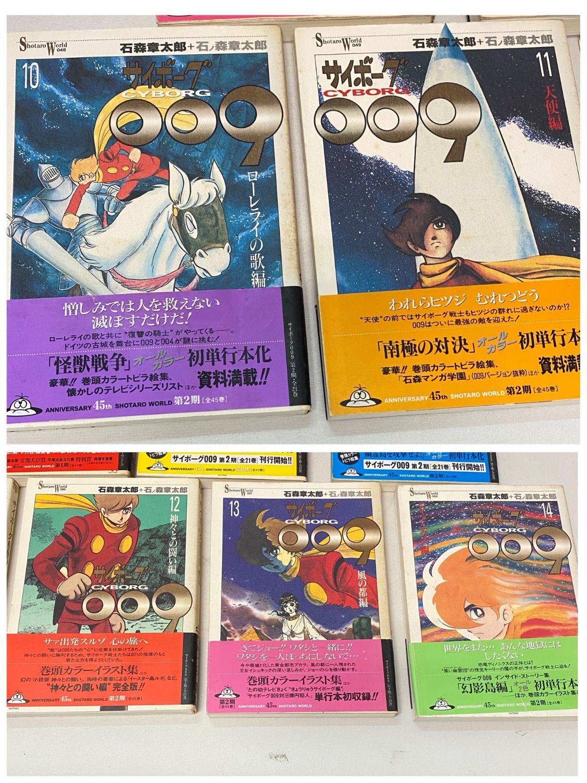 U*様 【全巻初版帯付】激レア！サイボーグ009 完全版 全巻セット 1〜28巻 サイボーグ009 カラー完全版 全巻セット - メルカリ