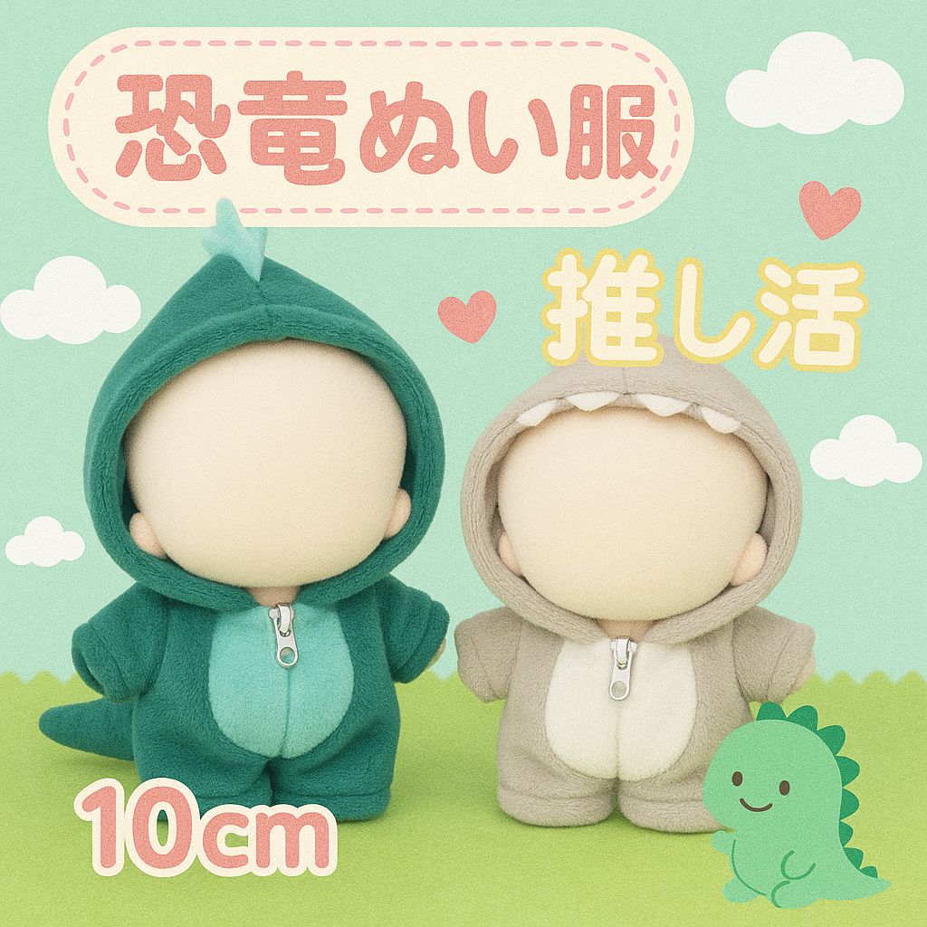 希少品!! iKON ジュネ着ぐるみぬいぐるみと幼稚園服セット Amazon.co.jp: ぬい服 10cm ぬいぐるみ 着ぐるみ 幼稚園 園服