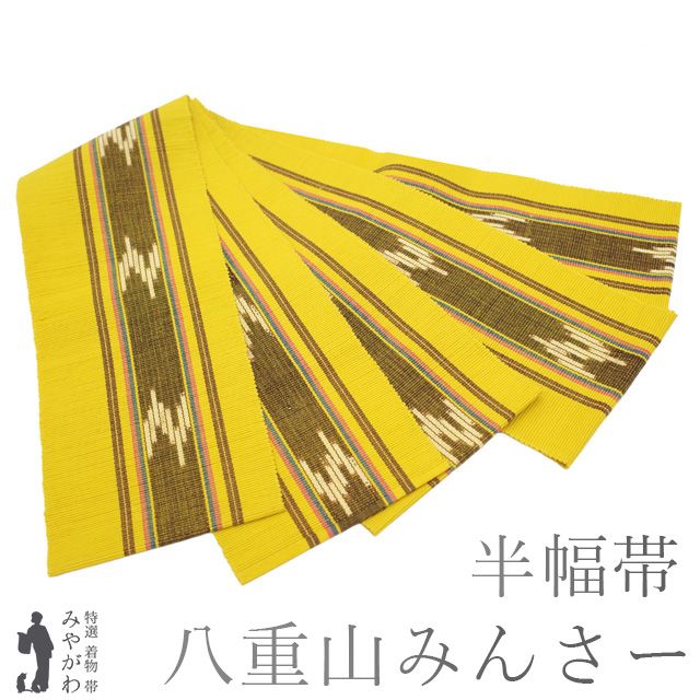最終値下げ　本場琉球　ミンサー織　半幅帯　ベージュ色　used 八重山ミンサー四寸 半幅帯 琉球織 手織り 綿半幅 草木染 紫色