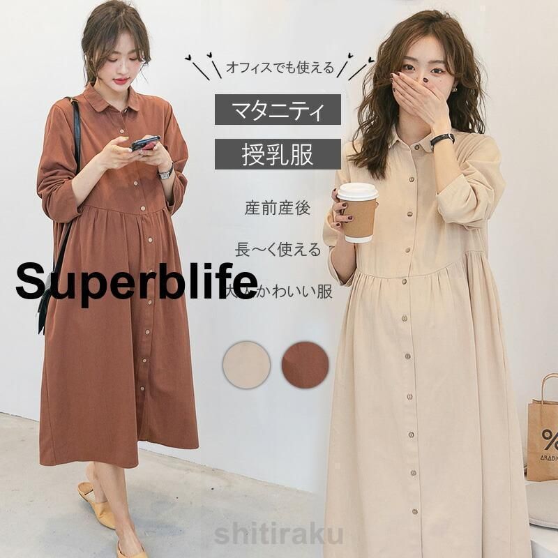 マタニティ