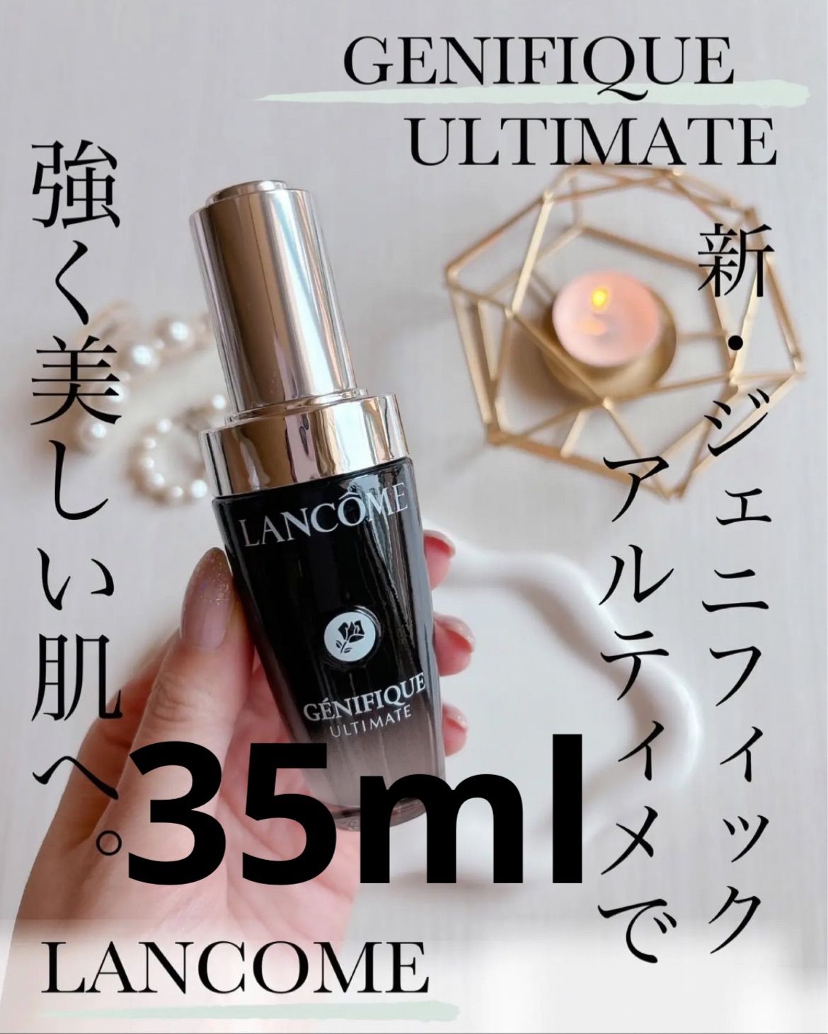 ランコム ジェニフィック アドバンスト N 美しく 7ml 5本