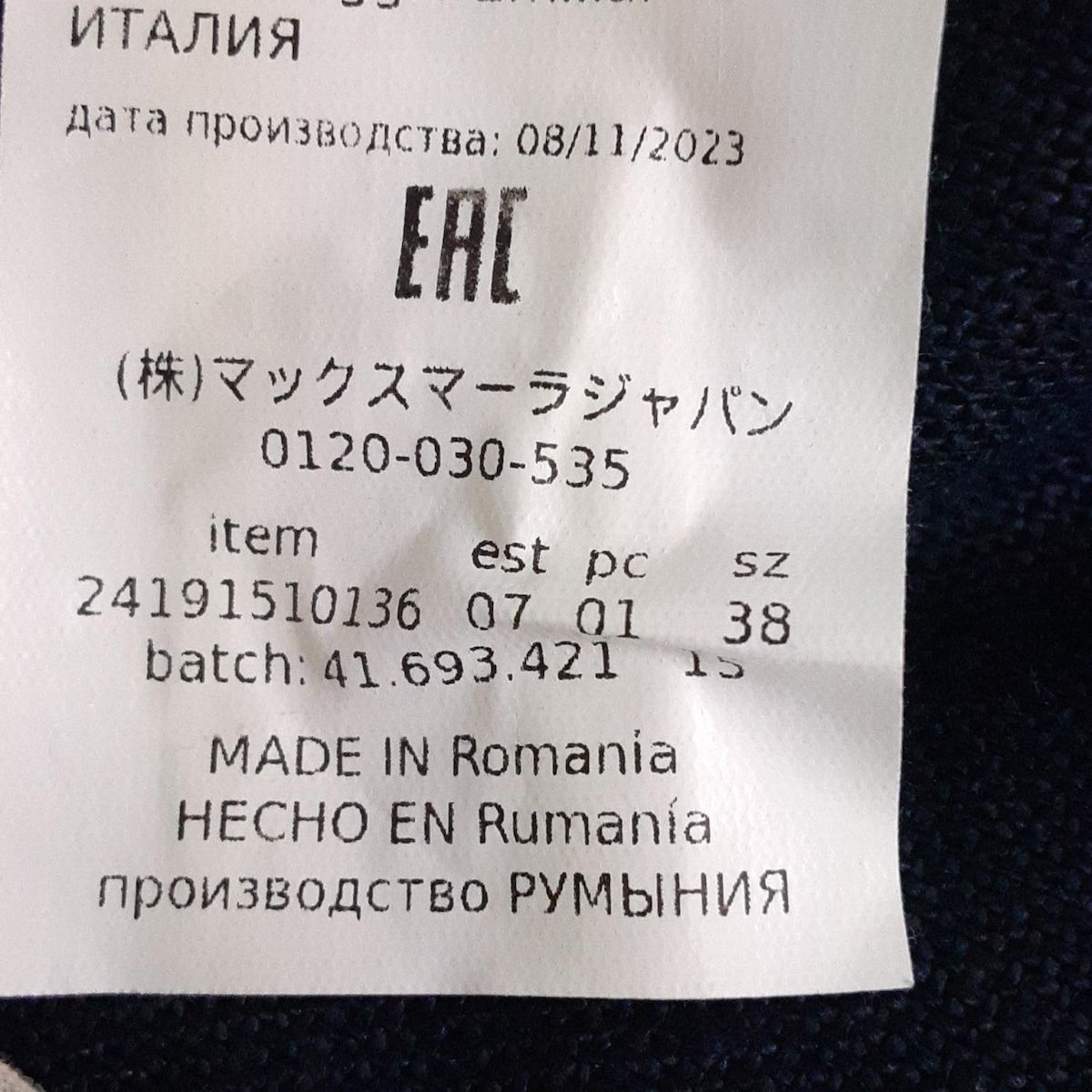 S Max Mara(マックスマーラ) ベスト サイズJP 38 レディース美品