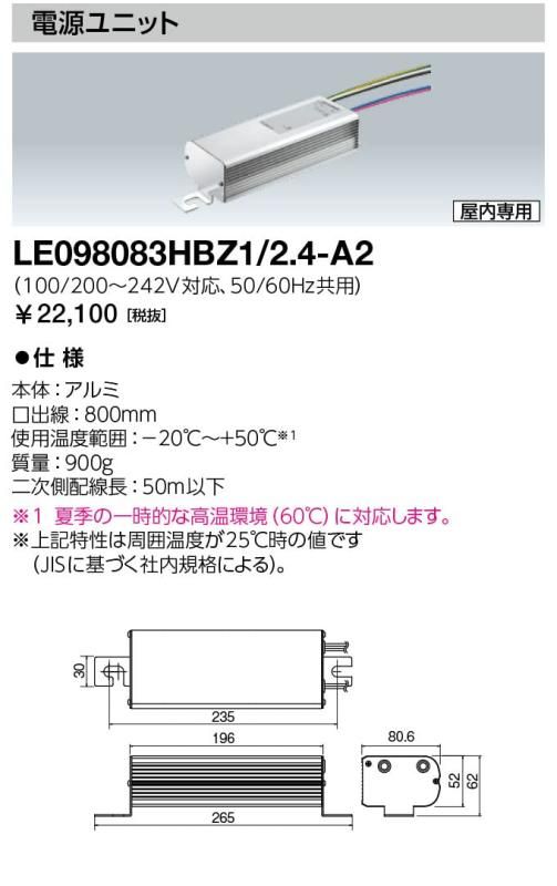岩崎電気 ＬＥＤアイランプ