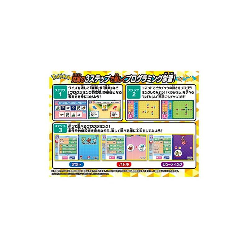 ポケットモンスター ポケモン ピカッとアカデミー マウスでゲットパソコン プラス STEELWINDOWSANDDOORS_COM