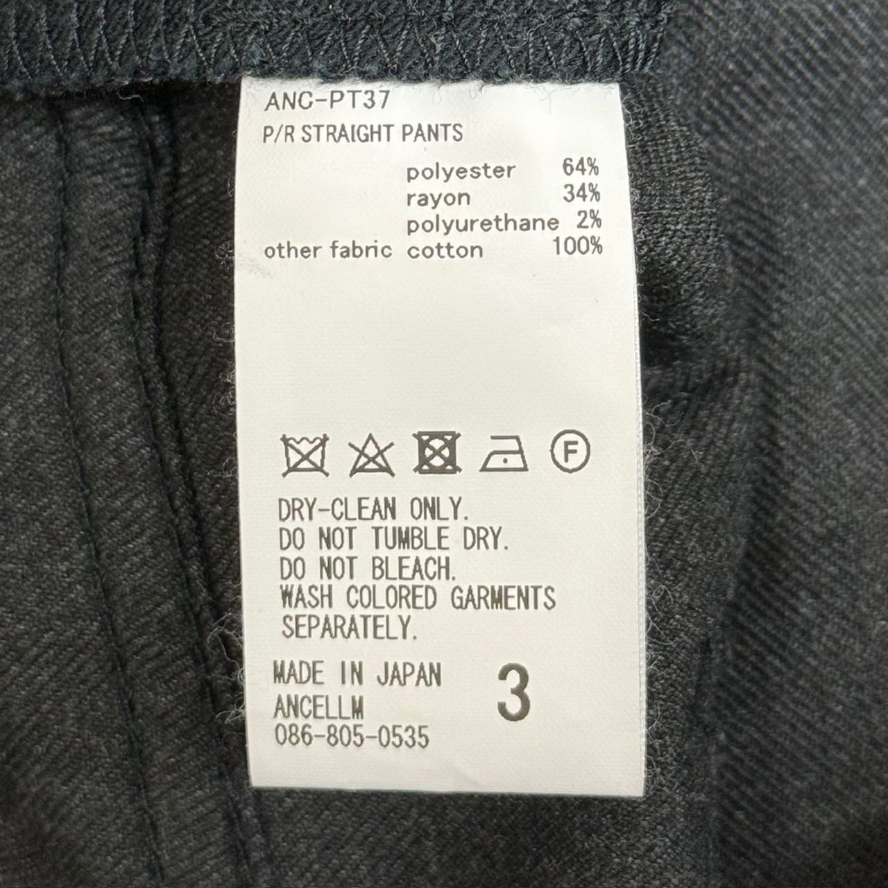 パンツ ANCELLM 23AW P/R STRAIGHT PANTS ANCELLM（アンセルム） 2023AW 23AW P/R STRAIGHT PANTS ストレート
