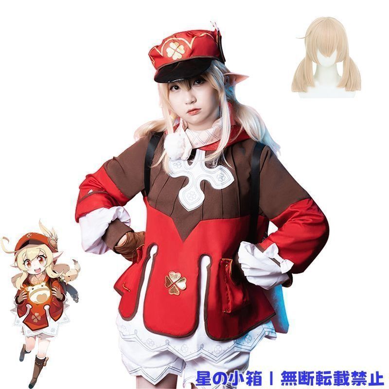 原神（Genshin）クレー Klee コスプレ衣装 ウィッグ付き カツラ 魔女服 