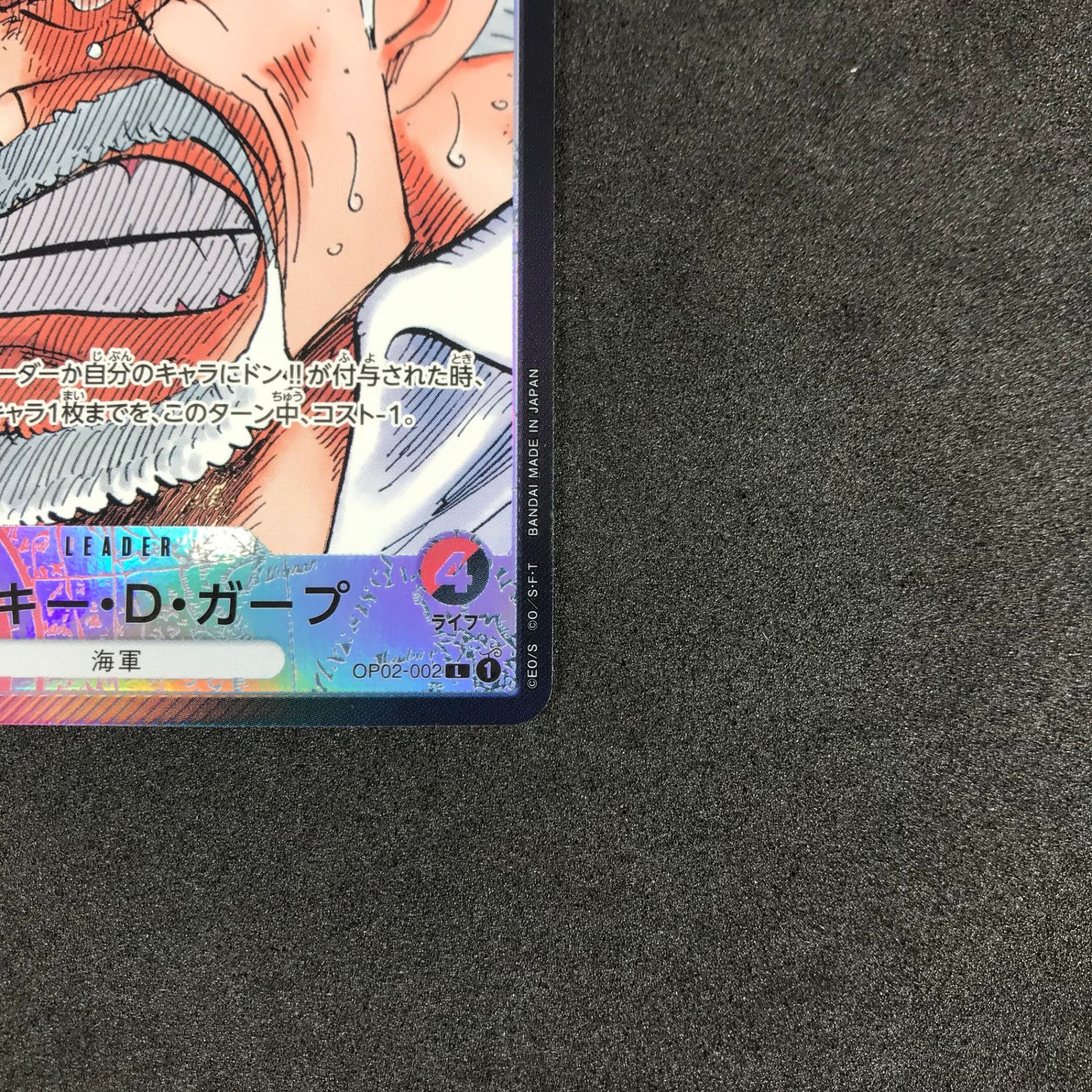 ONE PIECE - 【美品】ONE PIECE カード 頂上決戦  ガープ リーダーパラレル Amazon.co.jp: ワンピースカードゲーム OP02-002 モンキー・D