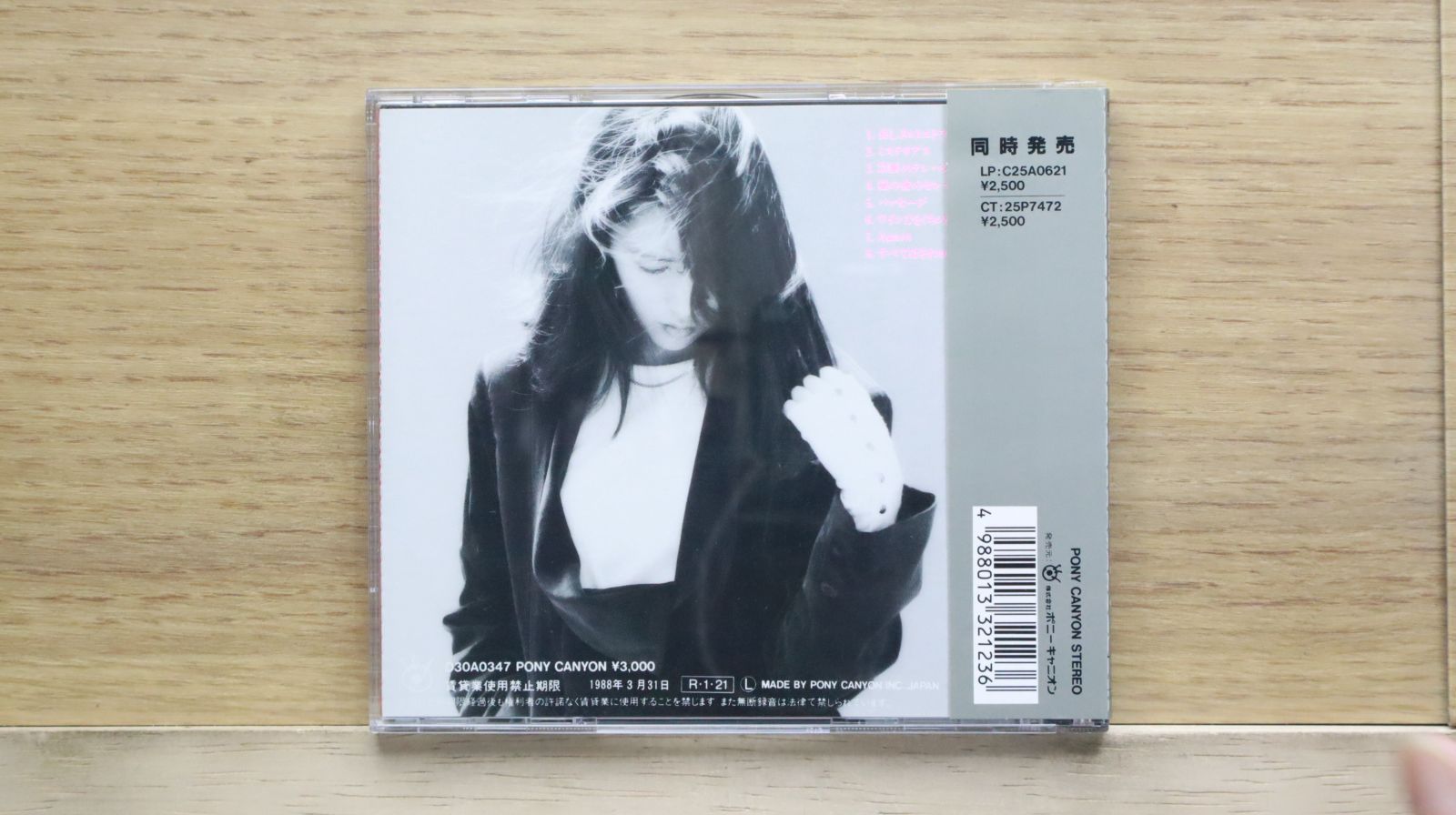国内盤CD☆工藤静香/Shizuka Kudo□ ミステリアス 【D30A0347