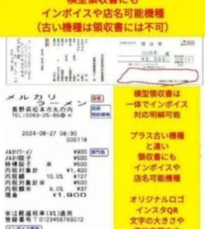 シャープレジスター XE-A147 PC連携売上管理フル設定無料 156633