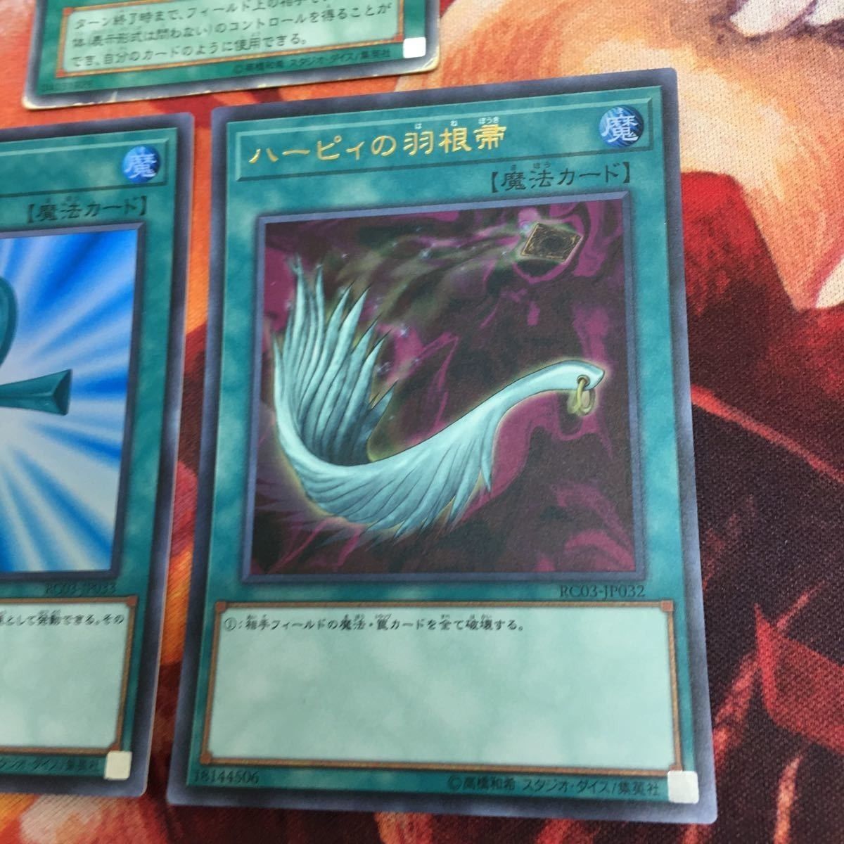 ハーピィの羽根帚 恐ろしい ×2 パラレル 遊戯王