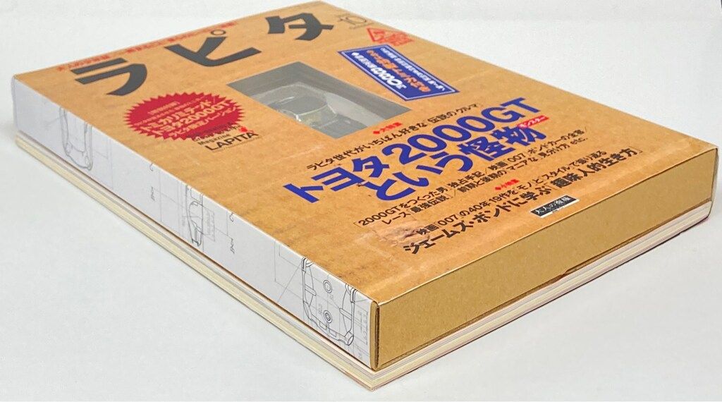小学館/TOMY トミカリミテッド ラピタ 2002年10月号 トヨタ