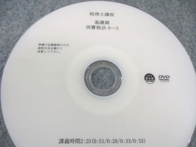 クレアール 税理士講座 消費税法 テキスト1 2023年合格目標 未使用品 DVD1枚付 010s4D クレアール 税理士講座 消費税法 テキスト1 2023年合格目標 未