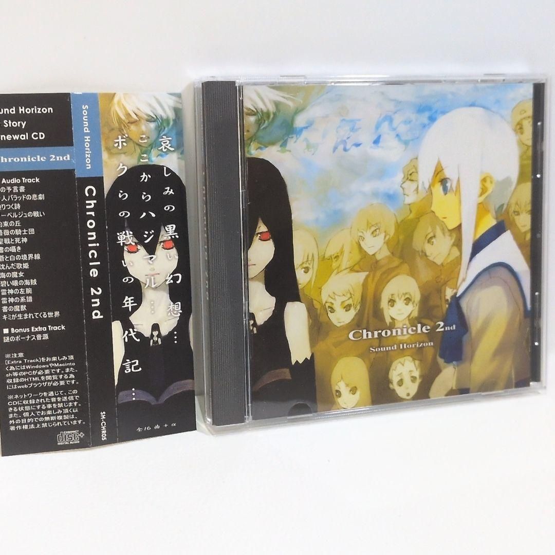 邦楽 Chronicle 2nd Chronicle 2nd 邦楽 Chronicle 2nd Sound Horizon 『Chronicle 2nd