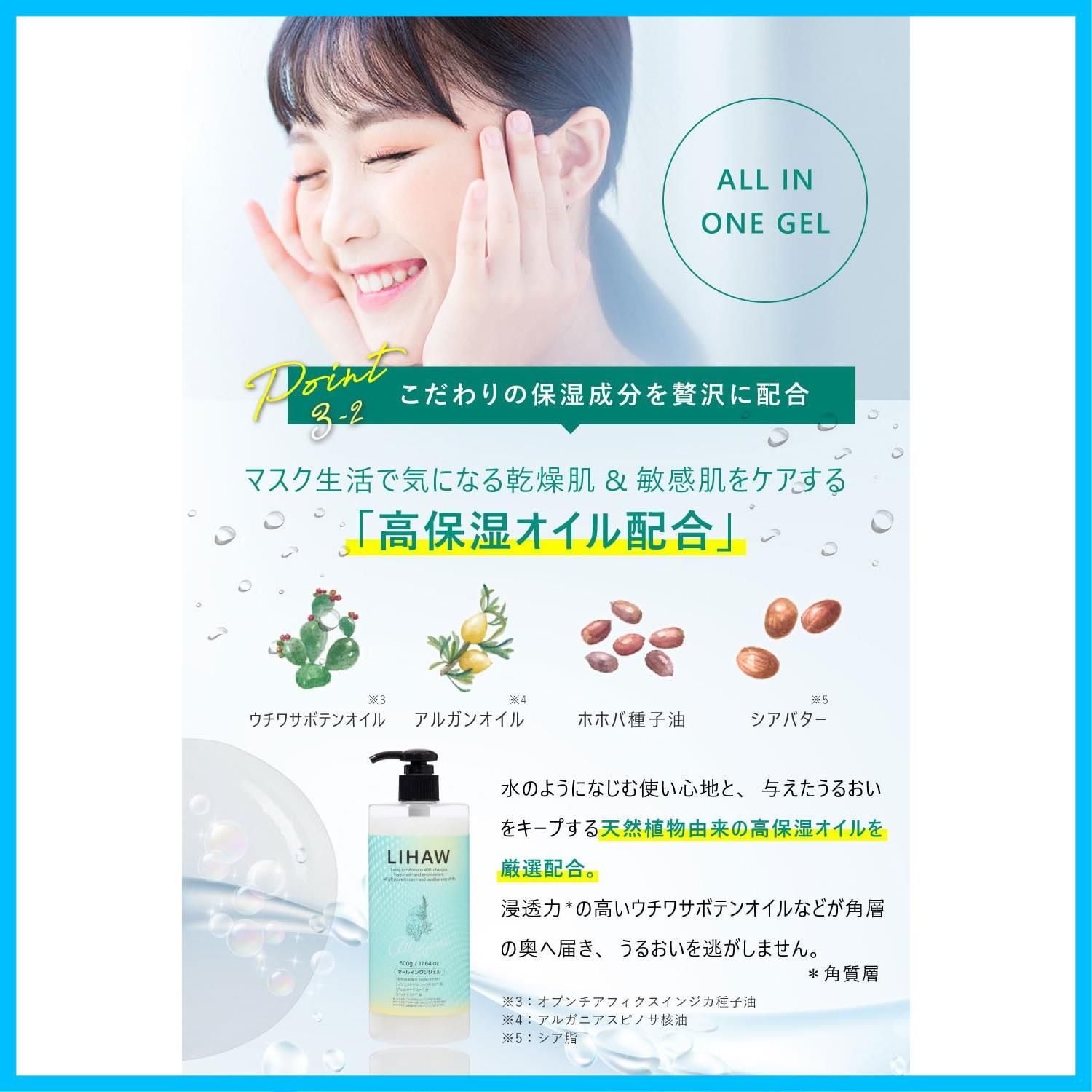 オールインワンジェル 500g
