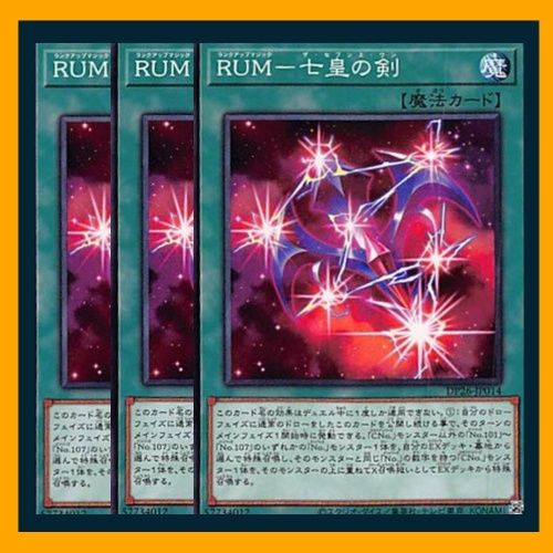 ◇RUM－七皇の剣 3枚セット 遊戯王 3枚セット 遊戯王 - メルカリ