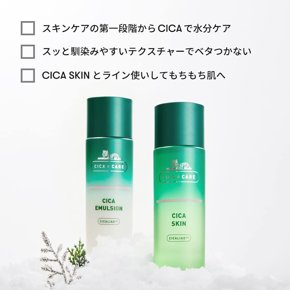 【人気商品】スキンケア 肌荒れスキンケア 乾燥肌 保湿 敏感肌 乳液 200ml (CICA 【正規品】シカエマルジョン エマルジョン  VTCOSMETICS(ブイティコスメテックス) 200ml)