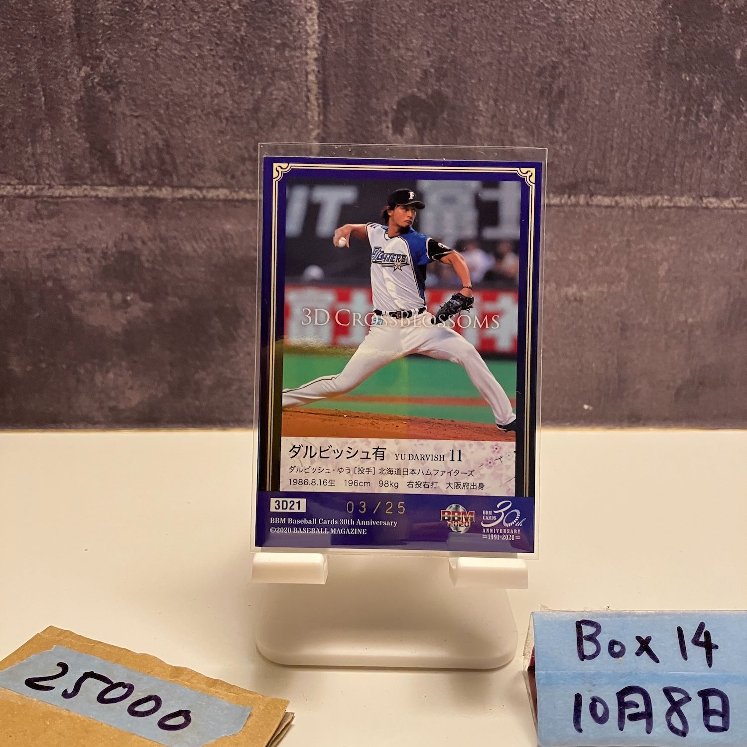 2020 BBM ダルビッシュ有 Yu Darvish 03/25 北海道日本ハム