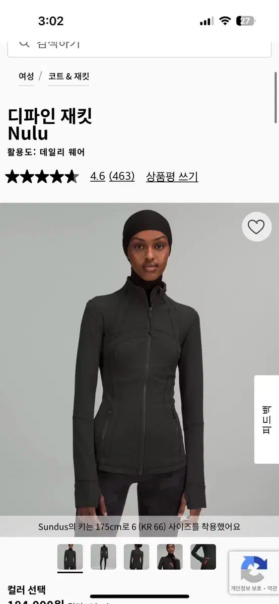 lululemon ルルレモン 定義 ジャケット 8 サイズ