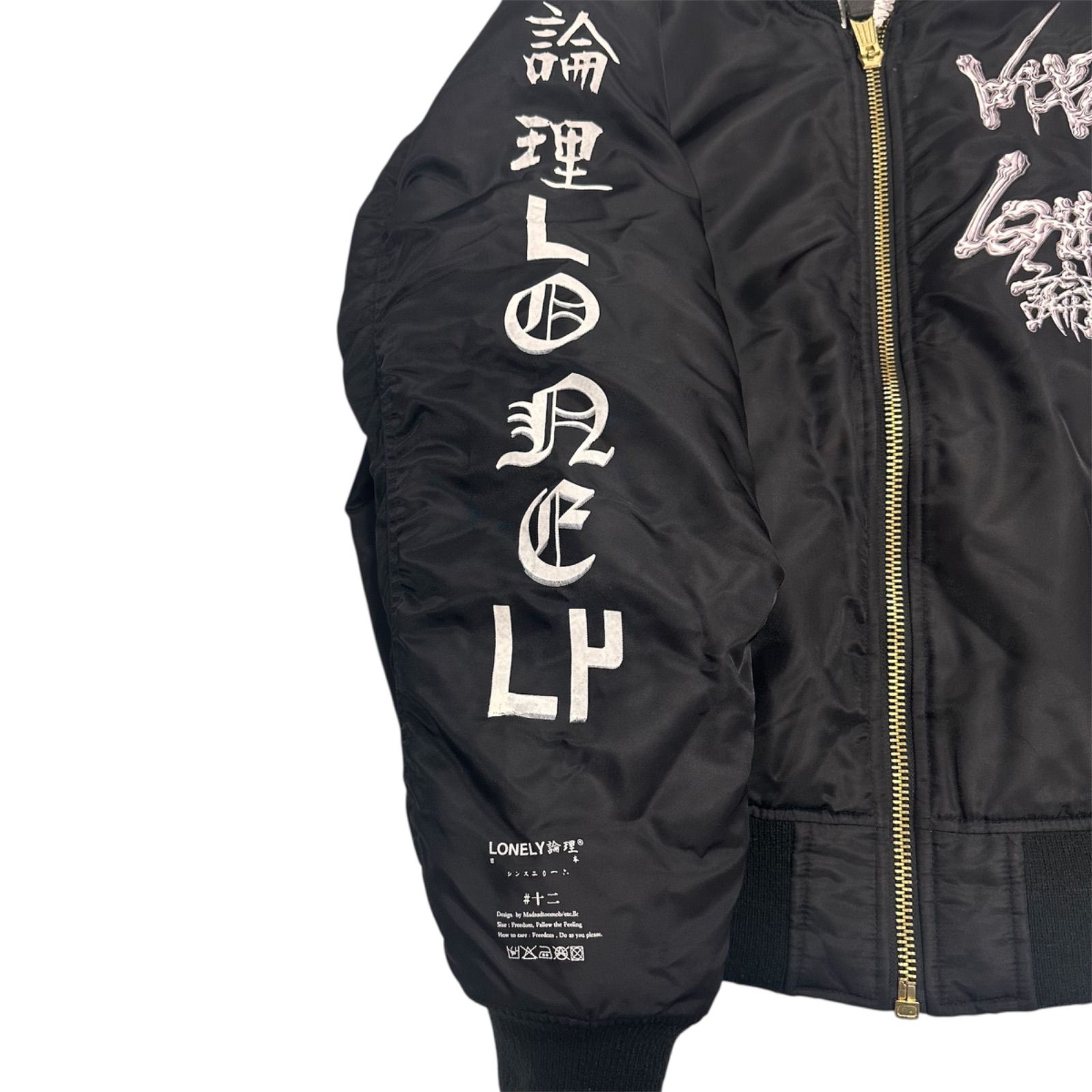 B15551 限定 ロンリー×VAZVERT MA-1 ボンバーJK 黒 XL 【公式通販】