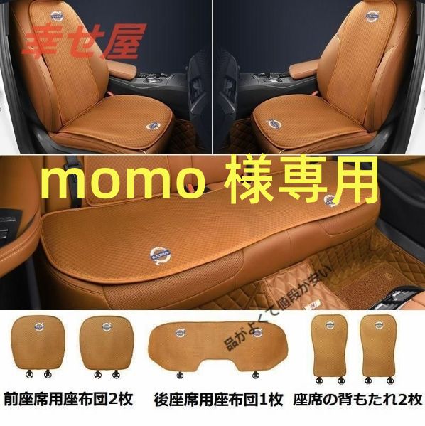 momo 様専用-ブラックM