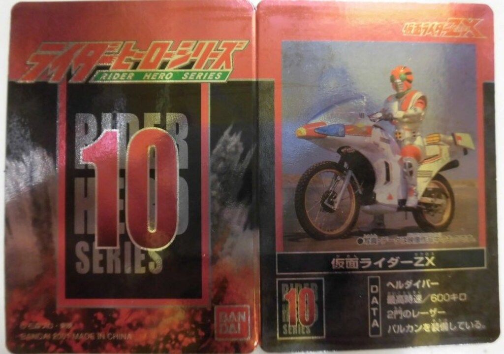 仮面ライダー誕生30周年記念 仮面ライダーワールド記念メダル バンダイ 30周年記念版/ライダーヒーローシリーズ 仮面ライダー