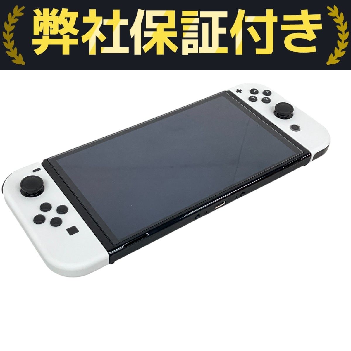 任天堂 Nintendo Switch HEG-001 有機ELモデル ゲーム機器 家電