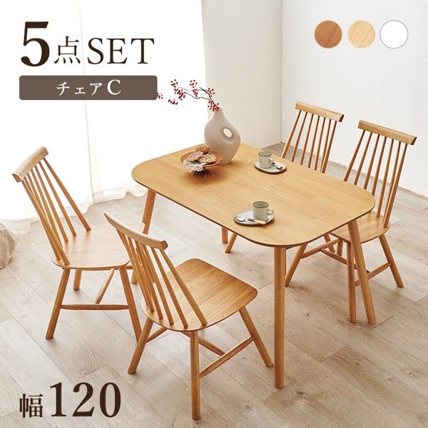 木と暮らす、ぬくもりのダイニング カントリーチェア 木と暮らす、ぬくもりのダイニング カントリーチェア