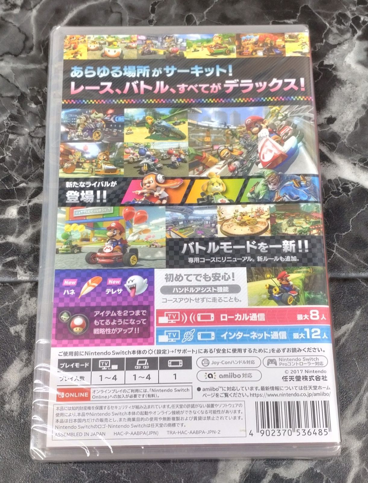 20. Nintendo Switchソフト【マリオカート8 デラックス】※未開封 