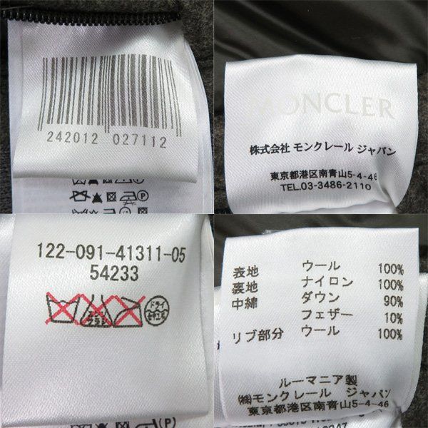 美品 モンクレール CANUT カヌート ロゴワッペン ウール リブニット 
